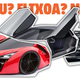 Image for article titled Awful Words That Would Make Great Names For Supercars